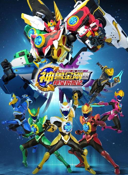 神兽金刚怪兽爆料视频大全,独家爆料视频大全深度解析  第2张