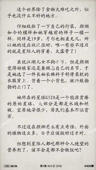 深情吃瓜小说免费阅读全文,一场跨越时空的甜蜜邂逅